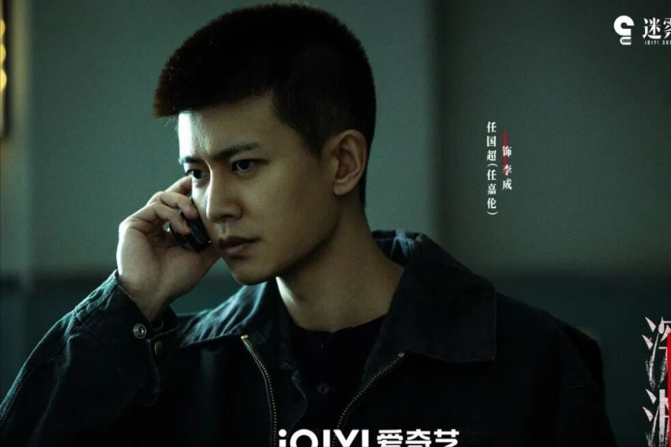 明晚开播！16集刑侦悬疑剧来袭，任嘉伦、秦俊杰主演，配角阵容强大，能成黑马吗