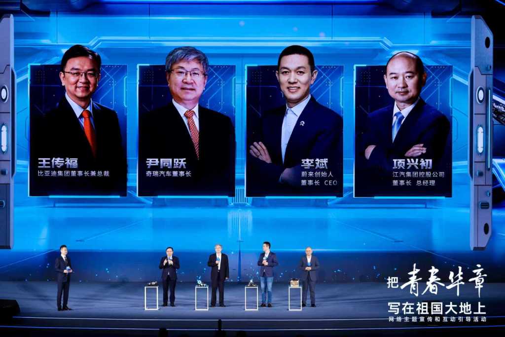 暗自较劲的4家车企掌门人，因何首度同台握手