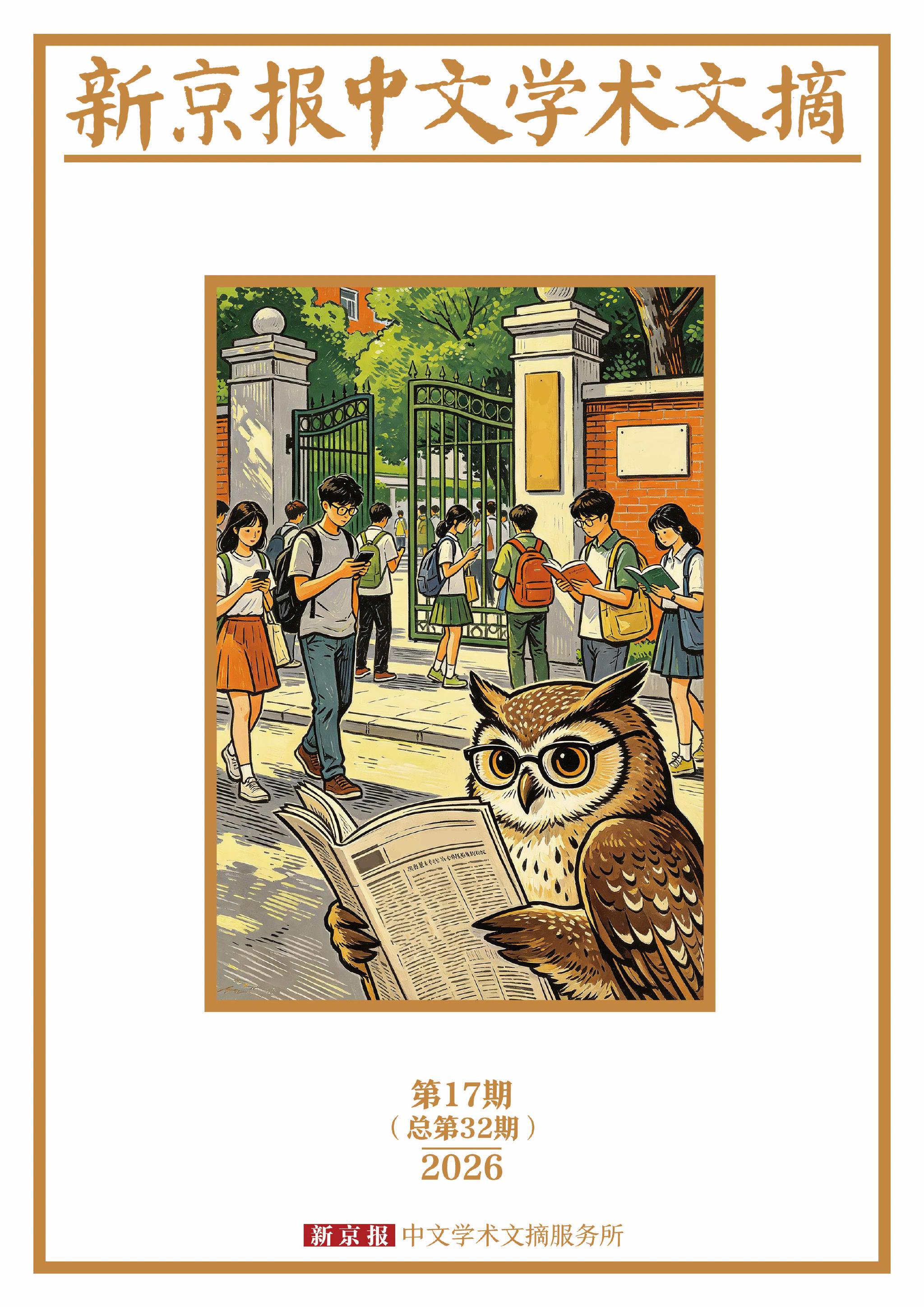 《洗冤录》与中国传统司法|新京报中文学术文摘 《洗冤录》与中国传统司法|新京报中文学术文摘