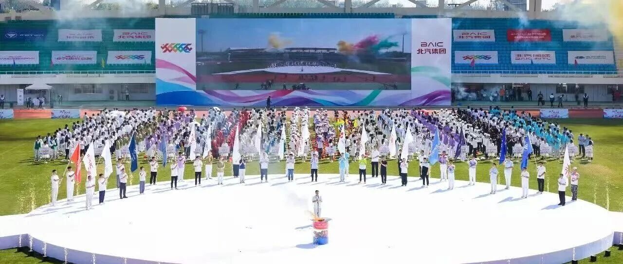 4000万辆里程碑后再出发，近万名北汽人燃动赛场！