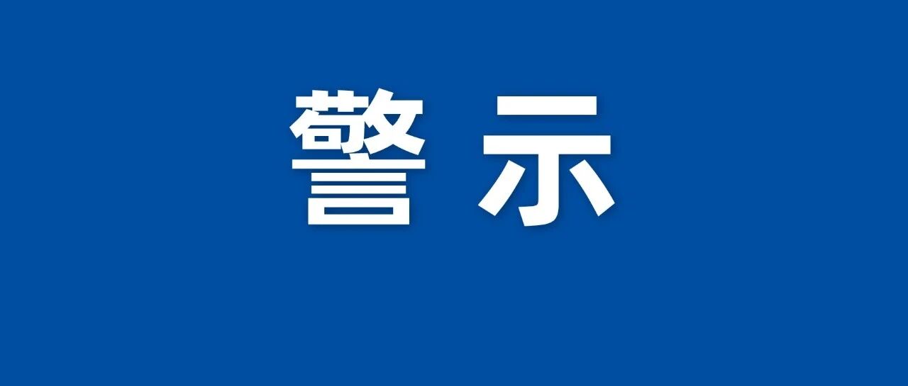 惨痛警示！雅叶高速米拉山隧道危险一幕！