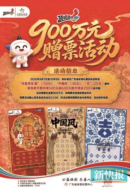 在广东买顶呱刮 双重惊喜等着你 在广东买顶呱刮 双重惊喜等着你