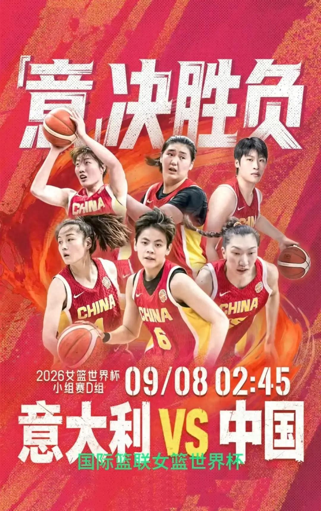 生死卡位战！想拿下意大利，中国女篮必须改掉这3个毛病