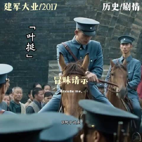 顶级大佬叶挺将军，年纪轻轻身居高位，压迫感十足！