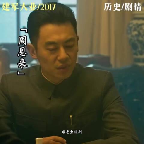 厉害了，南昌起义口令：河山统一！