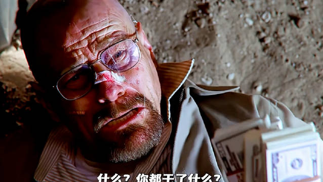 “千万不要把你的卖命钱全交给老婆打理！”