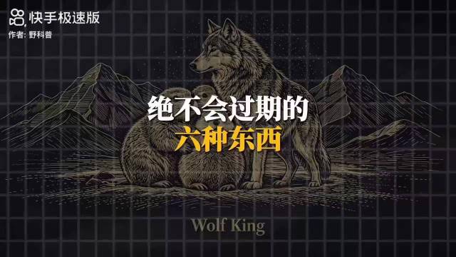 绝不会过期的六种食物