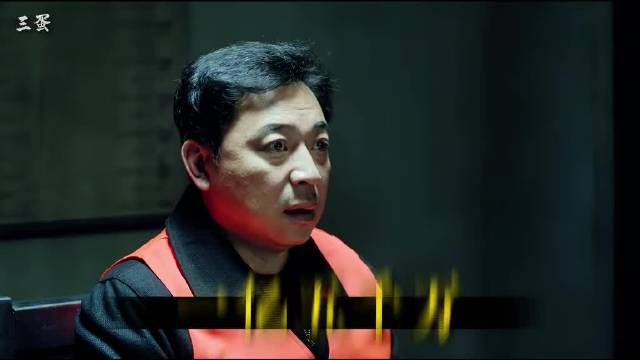蔡成功举报背后的真相 人民的名义 侯亮平 蔡成功 丁义珍 山水集团