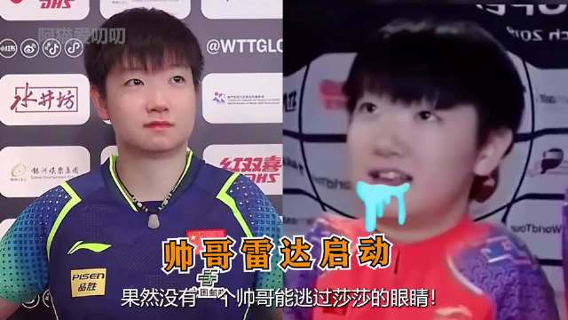 果然没有一个帅哥能逃过莎莎的眼睛！澳门你们是真的很爱用美男计