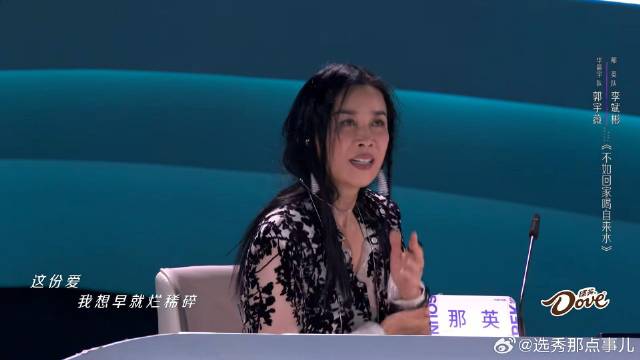 学员唱《不如回家和自来水》，爆发力十足，那英想跟唱