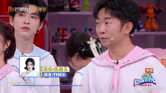 周柯宇不知道李健组合名，被杨迪捡漏答题，就差一步太可惜了