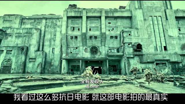 我看过这么多抗日电影 就这部电影拍的最真实