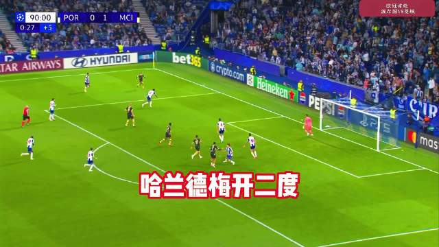 波尔图VS曼城，哈兰德低射破门梅开二度！曼城2-0波尔图！欧冠曼城2比0波尔图