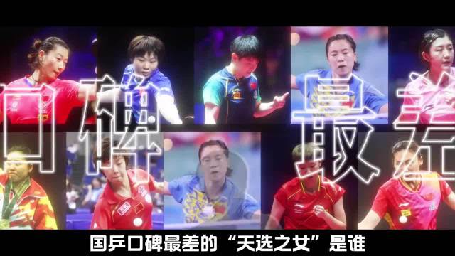 从遍地黑稿到无处可黑，孙颖莎终将一切恶意转化为了实力