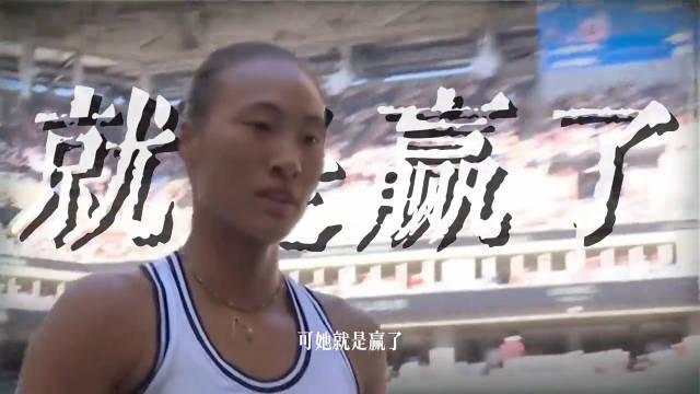 郑钦文4.5%胜率下逆转斯瓦泰克，48小时两度绝境翻盘