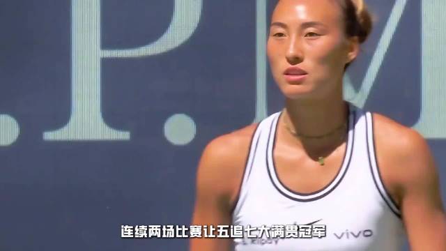 郑钦文成美网中国独苗，连克两位大满贯冠军