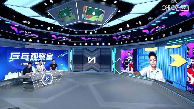 2026WTT澳门冠军赛乒乓观察室