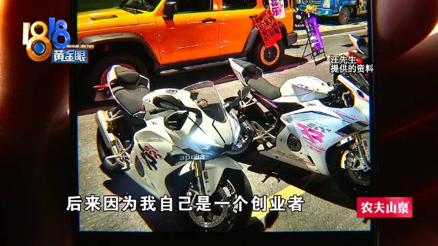 创业需要用钱 忍痛出售张雪500RR尾款难收怀疑被骗