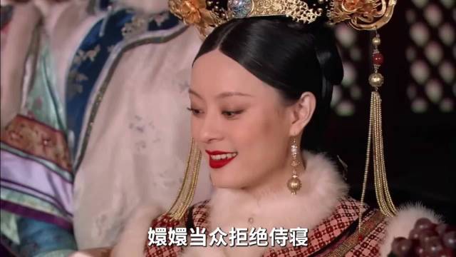 当众被拒侍寝，为何皇帝还很开心？宜修的白眼到底有何深意
