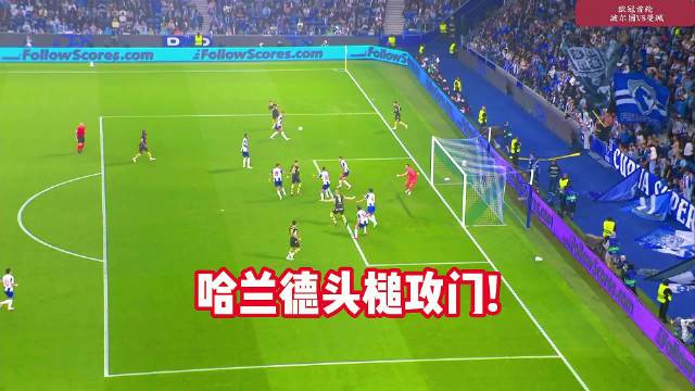 波尔图VS曼城，哈兰德头槌攻门打破僵局！欧冠
