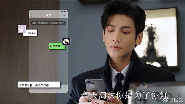 总裁淘汰白鹿，却还加她微信，下秒直接被拉黑