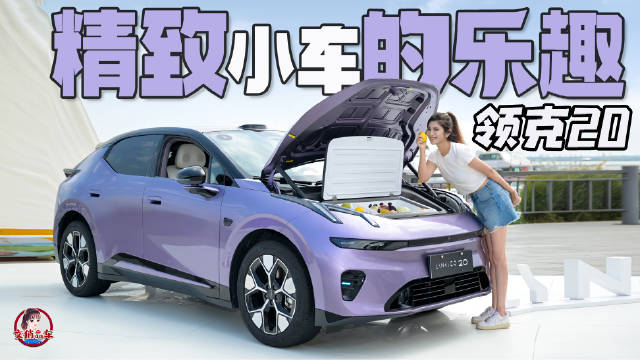 高级感的新能源纯电代步小车应该有什么特质呢？