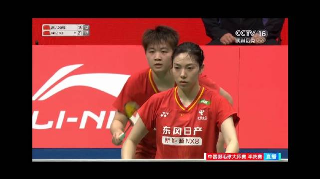 鲍骊婧/曹梓涵21-14 21-13贾一凡/张殊贤