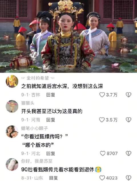 甄嬛传之熹妃回宫赈灾篇