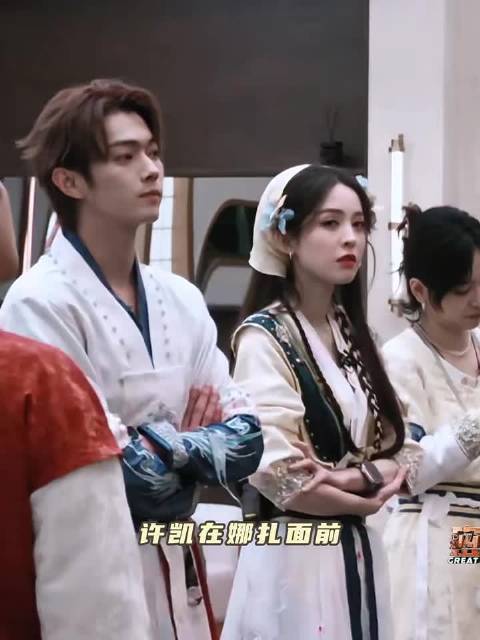 许凯密逃中本能护娜扎，自己害怕仍挡身前