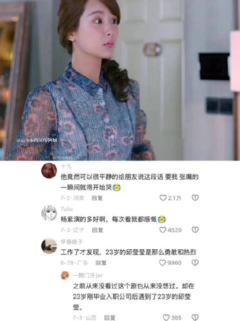 邱莹莹，我心疼你，她竟然可以很平静的给朋友说这段话…