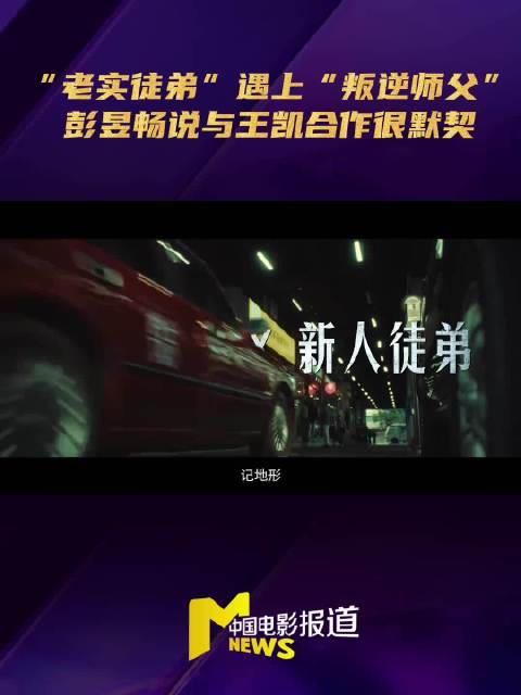 王凯在《交锋》演绎马憩，演技精进展现痞气