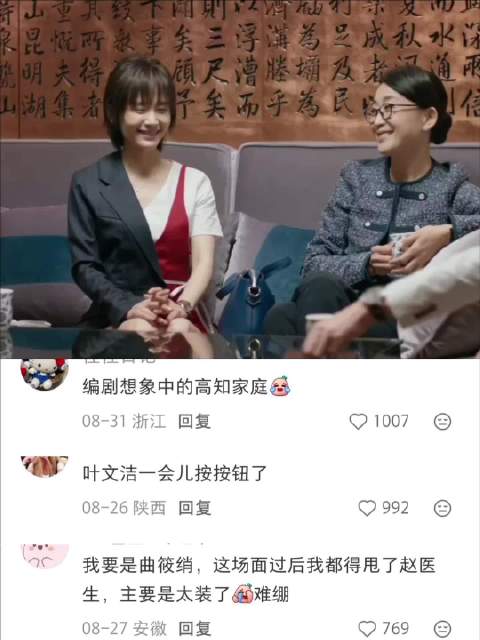 每次重温欢乐颂都觉得这段真的好装
