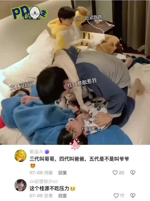 当我手机被收我就这样 tf家族四代｜4A景区｜陈奕恒｜张桂源｜左奇函｜杨博文