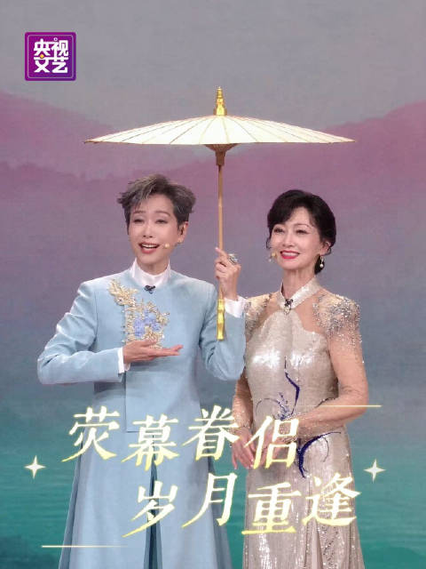 叶童赵雅芝再演经典《借伞》，荧幕眷侣岁月重逢