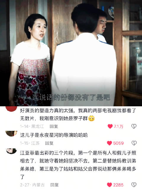 父母爱情最爽的一段父母爱情 名场面 江亚菲 梅婷 安杰 郭涛 江德福