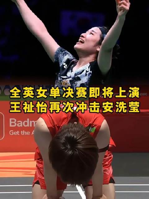 今夜巅峰对决：是安洗莹延续统治，还是王祉怡加冕新王？悬念即将揭晓！