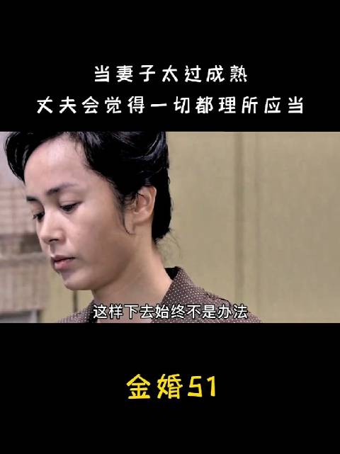 洗衣做饭生孩子带孩子照顾老人照顾渣男，文丽这角色太有代表了