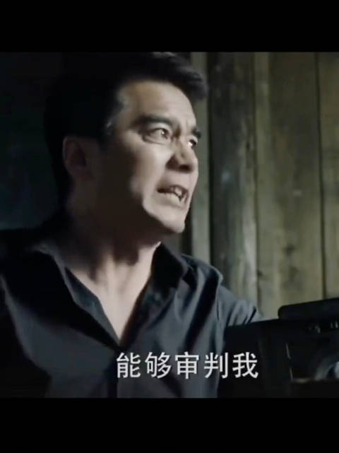 这段儿我至少刷到过一百次了，但每次刷到还会看完 ，史上最不招人恨的贪官