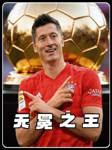 2020年金球奖停办，是否成了莱万足球路上最深的未竟之憾？ 金球奖 梅西