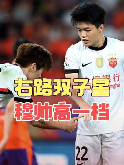 杨希刘祝润连线发威，海港客场3比0完胜泰山