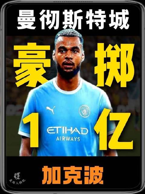曼城1亿欧元报价加克波，利物浦球迷难舍旧爱