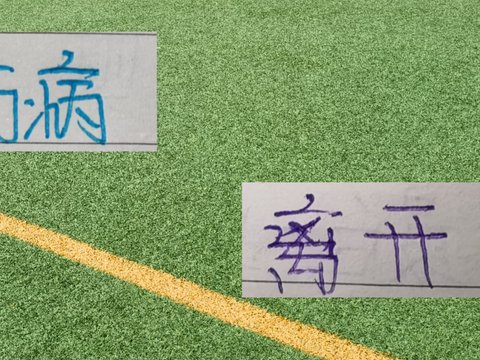 还剩下4场比赛！已无法参加球员 北京国安有达万 申花也有多人