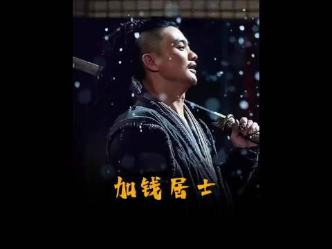 十年演戏无人问，一句加钱天下知，绣春刀演员与辛芷蕾贡献神梗