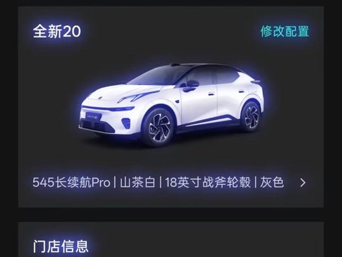 小定领克20，居然还能白嫖一个免费的充电桩，爽歪歪