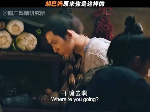 胡巴妈原来你是这样的
