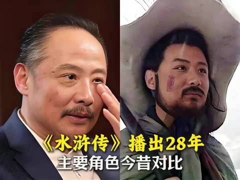央视98版《水浒传》演员今昔对比！