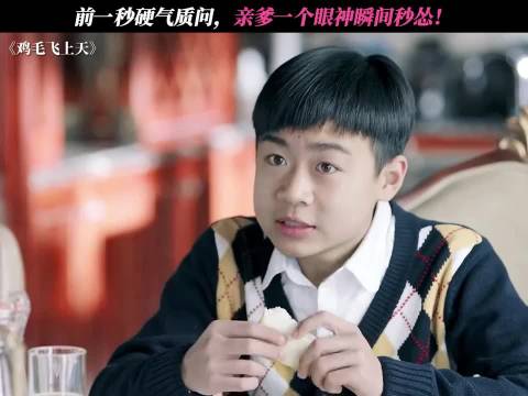 这个家里真是一物降一物啊 鸡毛飞上天