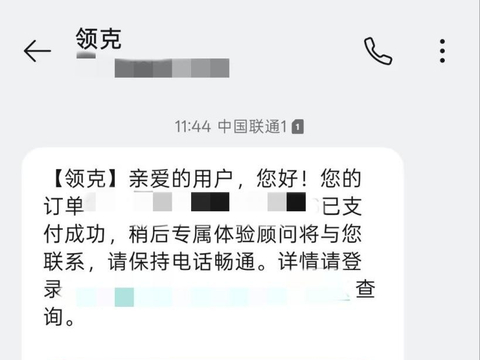 最后还是小定领克20了