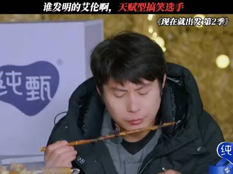 艾伦 天赋型搞笑选手