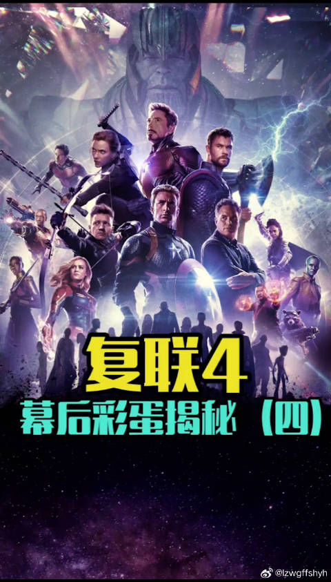 复联4 灭霸之父也有客串？蚁人之女会不会继承他呢？